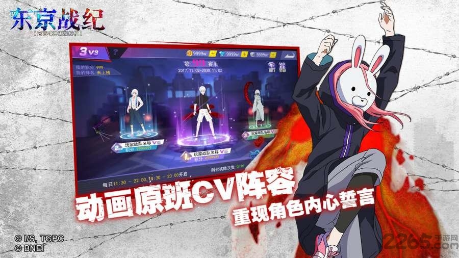 东京战纪无限钻石私服版游戏