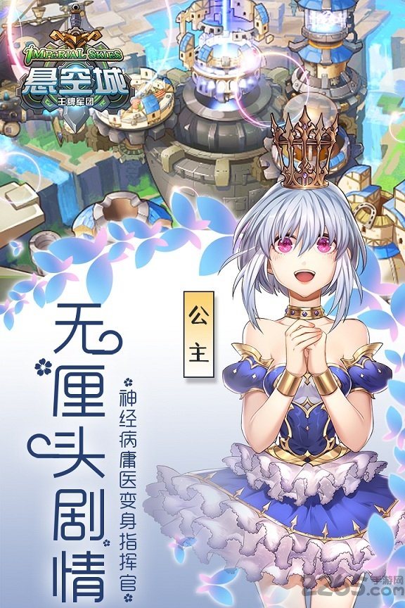 悬空城ol手游果盘版