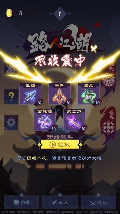 路人江湖手机版