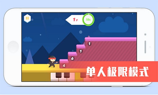 踏音忍者手机版