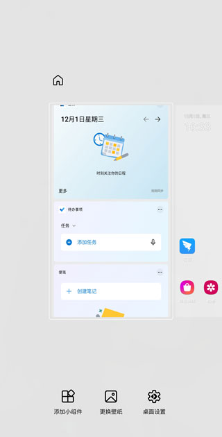 微软桌面app有什么用 微软桌面app功能用法