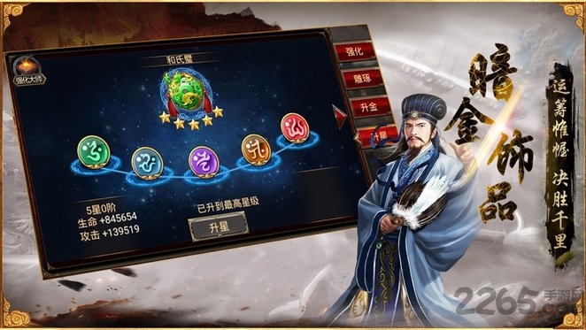 春秋策手游