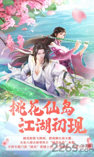 天龙八部怀旧版