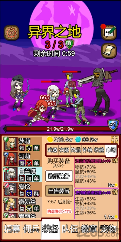 露易丝佣兵团最新版