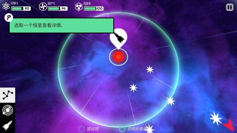 异星迷航中文破解版