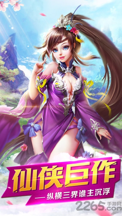 我辈剑仙手游 我辈剑仙游戏下载