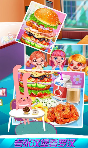 小佩奇妙汉堡店儿童游戏(开心汉堡店乐园)