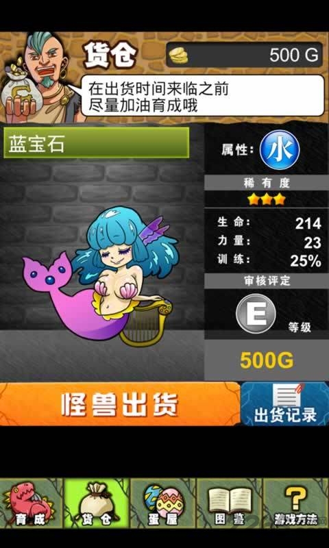 怪兽牧场汉化版
