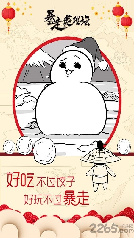 暴走英雄坛h5游戏平台