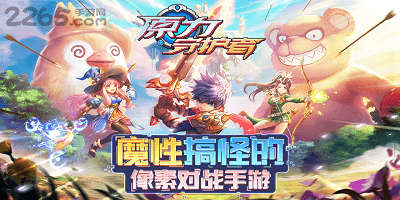 原力守护者