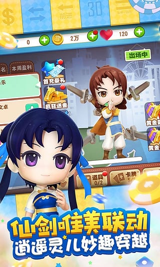 单机游戏大富翁9安卓版 网易大富翁9单机版