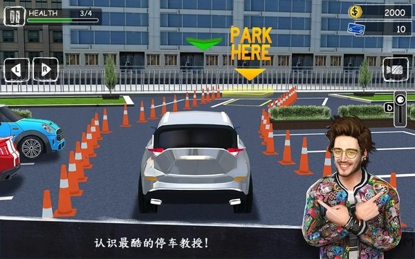 停车专家最新版