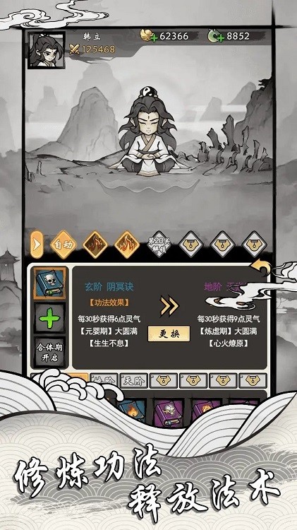 带着开挂系统去修仙破解版
