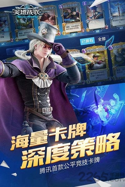 腾讯英雄战歌手游内测版