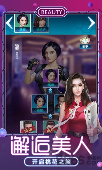 商道老板游戏