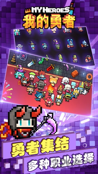 我的勇者东南亚服