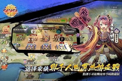 幕府战姬台湾版