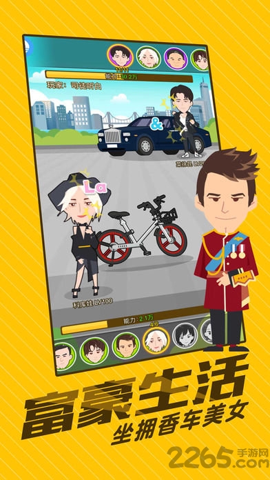 破产都市内购破解版