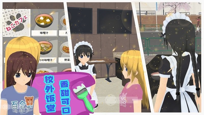 模拟人生高校游戏