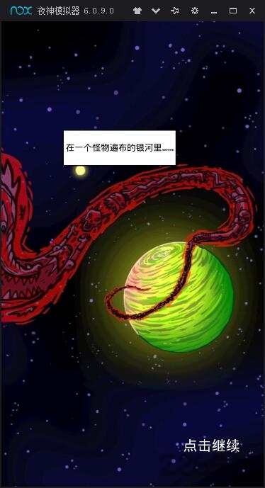 宇宙斗士最新版