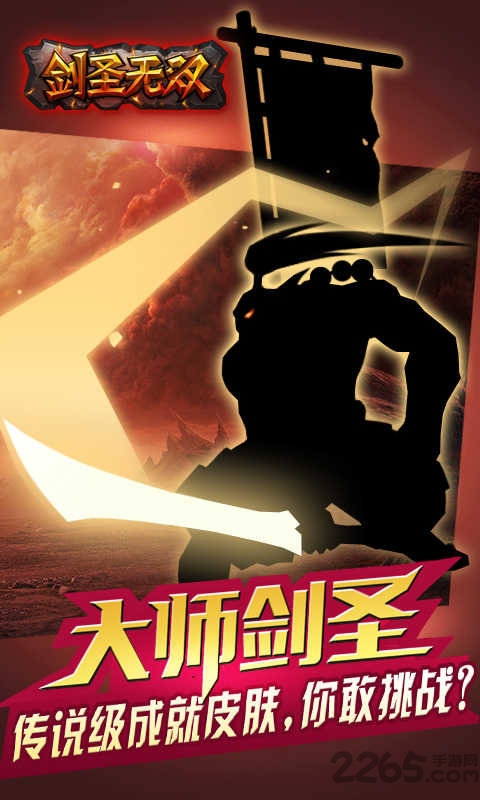 剑圣无双魔兽内购破解版