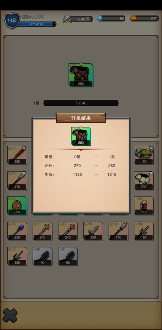 佣兵之旅手游