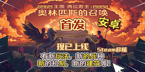 王国两位君主