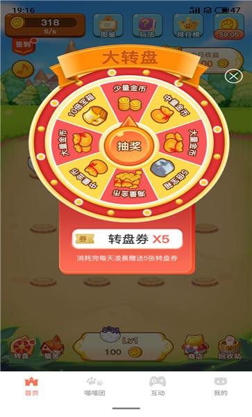 萌猫成长记红包版