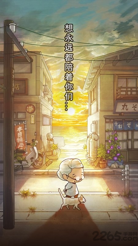 昭和杂货店物语3汉化破解版