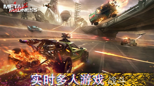 全金属战车大逃杀游戏