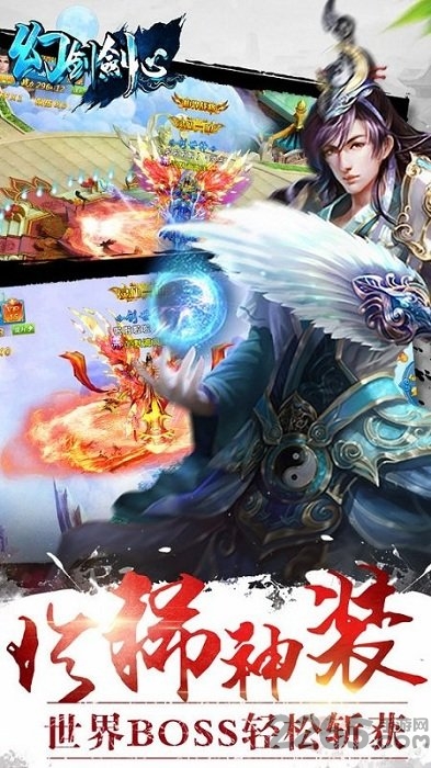 幻剑剑心手游
