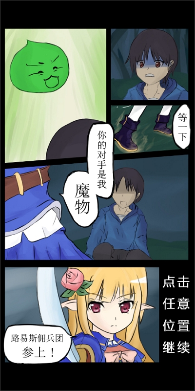 露易丝佣兵团手机版
