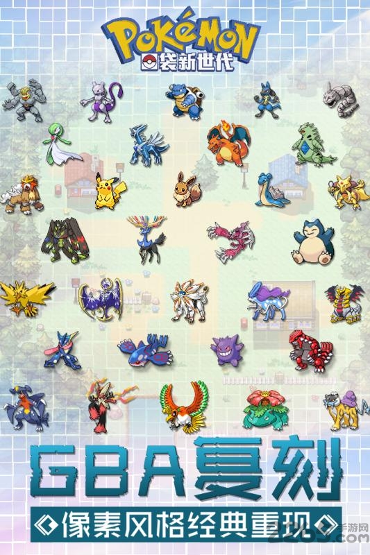 口袋妖怪新世代无限钻石版 口袋妖怪新世代内购破解版下载