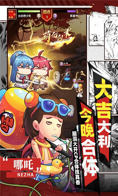 爆笑大作战游戏