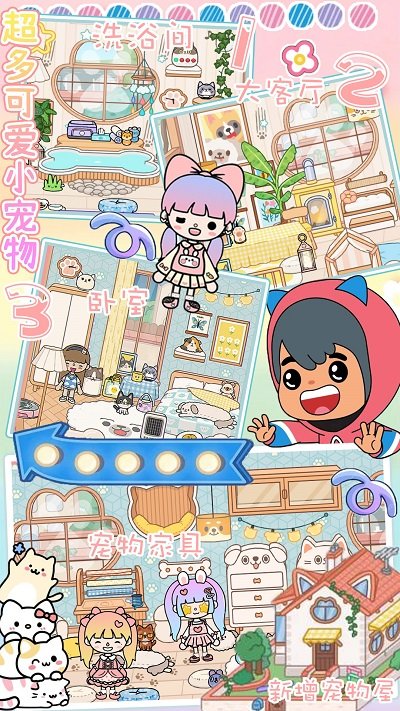 模拟托卡世界手机版