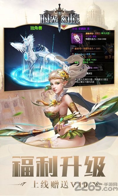 时光幻境h5手游bt版