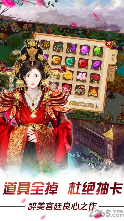 我的宫廷无限元宝版