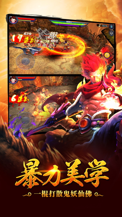 西游霸业手机版