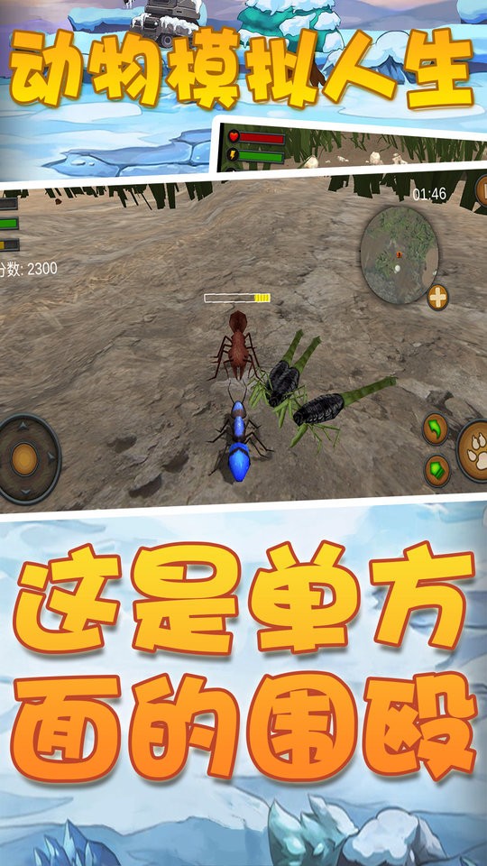 动物模拟人生游戏