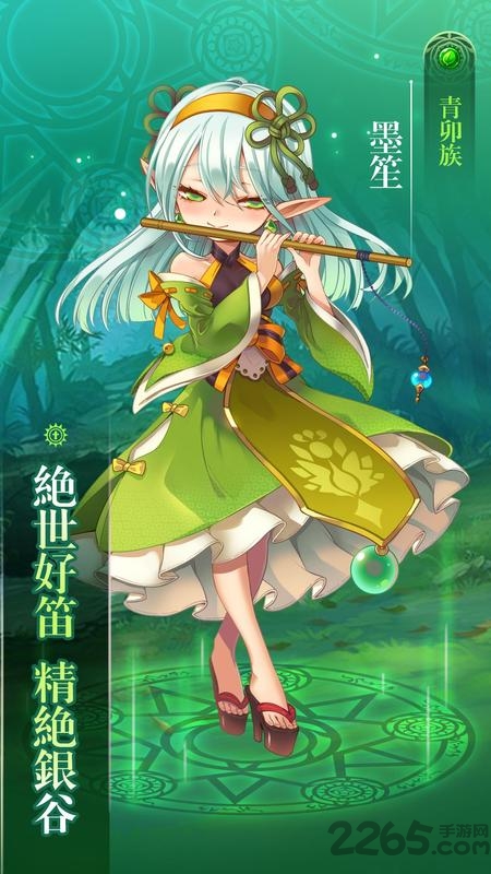 公主召唤手游