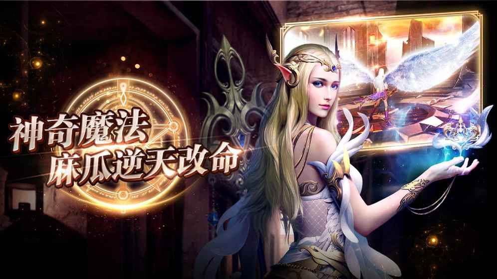 戒与魔法手游 戒与魔法手机版下载