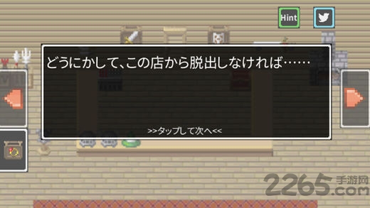 从奸商武器店逃跑游戏