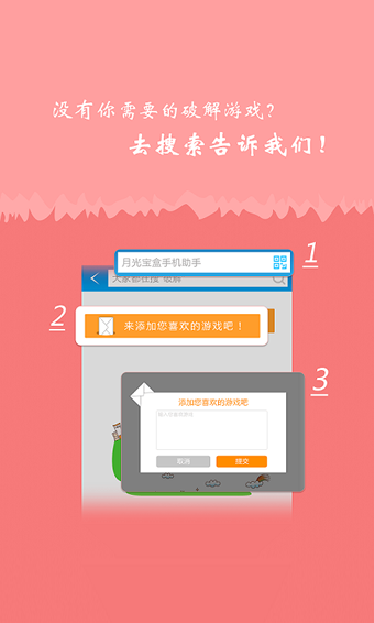 月光宝盒破解游戏盒子 月光宝盒破解版游戏下载