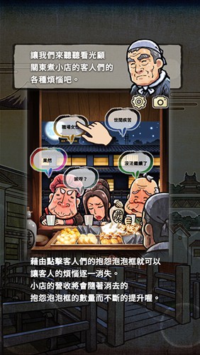 大江户人情故事2汉化版
