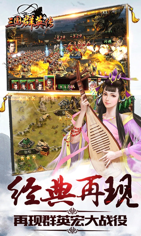 三国群英传9游戏 三国群英传9游戏