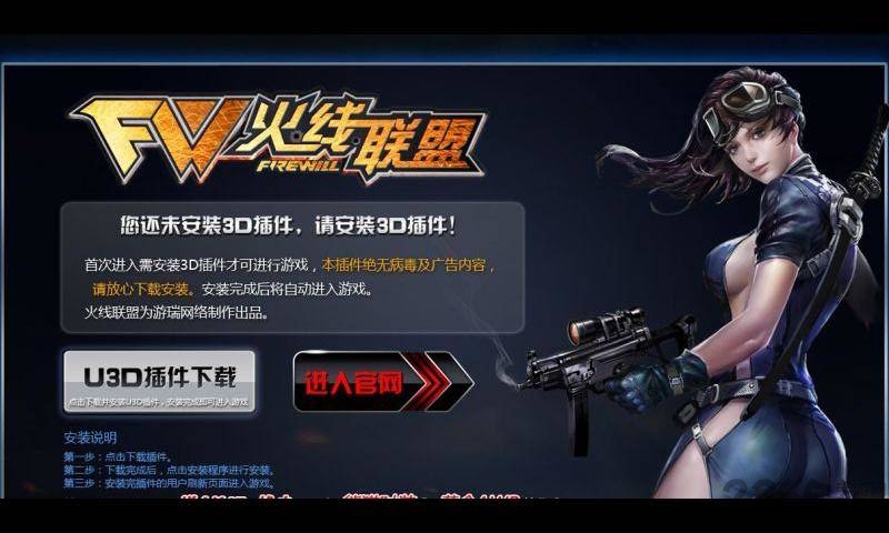 7k7k火线联盟手机版
