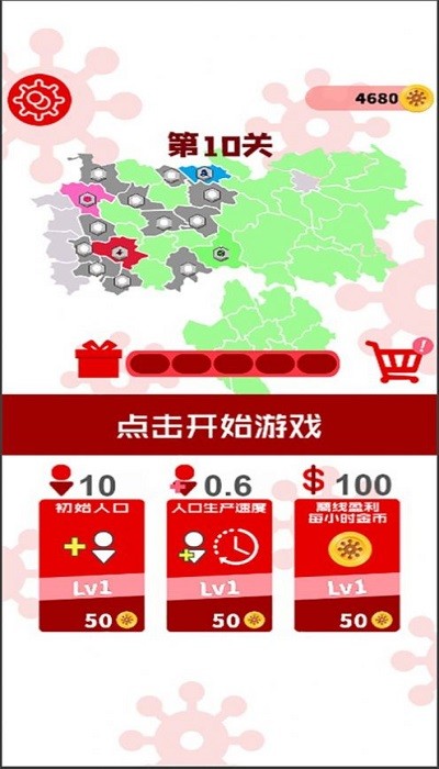 消灭病毒军官方版 消灭病毒军游戏下载