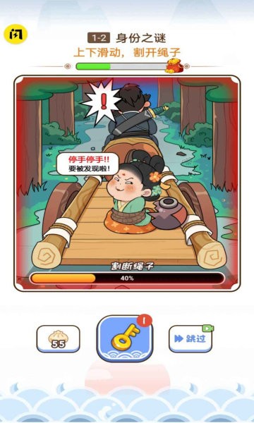 脑洞大掌柜游戏