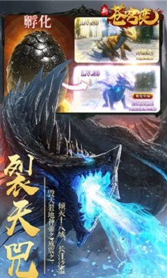 新苍穹变bt版