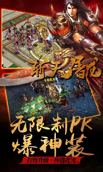 斩天屠龙手游sf送vip 斩天屠龙手游sf送vip